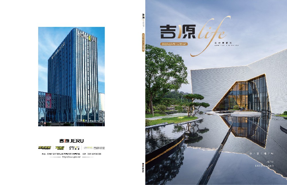 吉源驾校内刊2022年